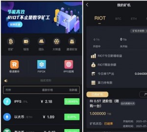 仿人人矿机、人人矿场、区块链数字资产交易所、杠杆交易IPFSfilcoin、IPFS、BTC、ETH