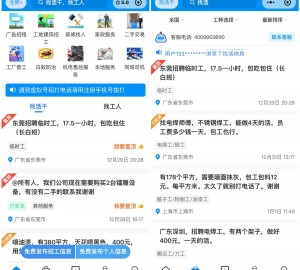 招工找活小程序仿鱼泡网招工小程序找活小程序php系统源码uniapp