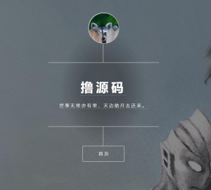 个人主页系统带管理后台