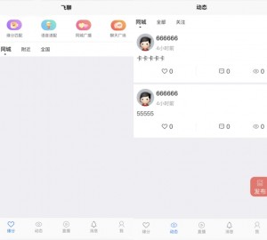 社区交友源码支持聊天私聊-礼物系统-直播系统-缘分匹配+搭建教程