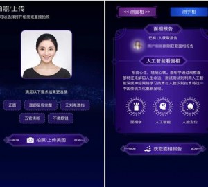 AI面相手相，完全开源可二开，测算数据在本地，无需任何授权和阀值