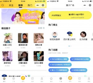 2022 采用uni-app开发的多端圈子社区论坛系统