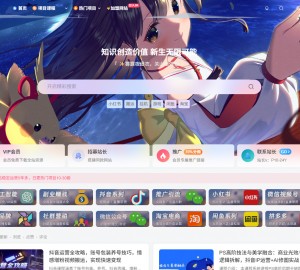 网创知识付费系统源码+万条数据+智能采集 持续更新