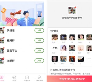 流量裂变系统，付费进群系统