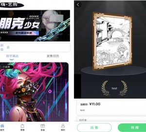 李宝数藏NFT数字藏品艺术品交易平台铸造市场转售盲盒商城app系统仿鲸探软件源