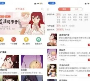 闲云仿歪歪漫画系统源码程序可制作安卓苹果app啃漫星族青涩漫画内置采集漫画