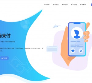 三网免挂码支付+微信云端 最新版