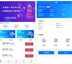 量化机器人源码/炒币机器人源码/高级版本支持多币种混合交易/自动炒币机器人