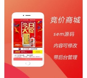 PHP竞价单页下单商城源码 茅台酒下单页源码+搭建教程