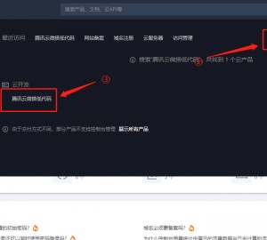 教你如何快速注册认证小程序，免300认证费无限认证，官方通道