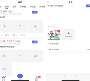 社区门户+兴趣圈子，仿朋友圈极简社区圈子H5源码，Uniapp+ThinkPHP框架