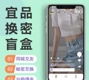 新版换密交友月老盲盒微信小程序源码支持分销支付等功能