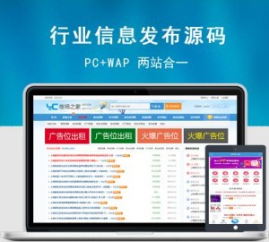 夜场之家酒吧KTV夜总会招聘广告行业信息发布网站源码