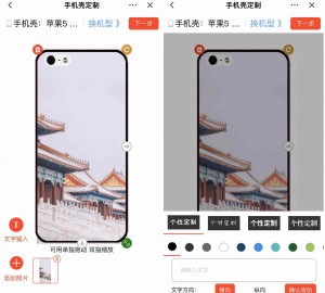 字节跳动小程序，抖音版小程序手机壳定制，diy手机壳，壁纸图片，支持广告下载，抖音