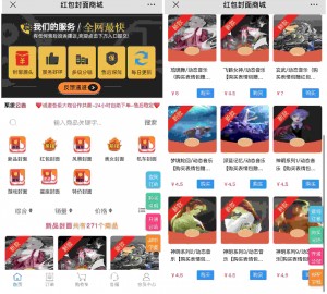 红包封面发货平台 卡密系统 2022年全新红包封面平台 可搭建分站 独立后台