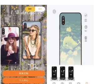 diy手机壳定制源码，简繁双语，完美运营版