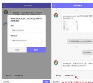 全开源 PHP在线客服系统IM 即时通讯聊天源码微信公众号小程序 H5APP 网页端在线客服