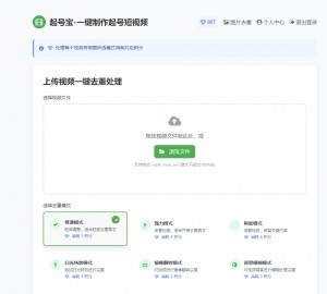 在线视频去重网站，搬运去重，图片去重