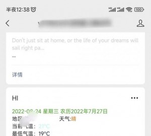 公众号天气推送源码 +教学 +自动版本 + PHP版本