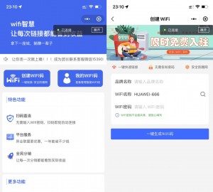 超火的独立版WiFi智慧大师小程序源码