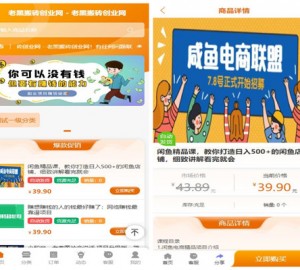 2023彩虹商城全新SUP模板 | 知识付费模板 | 卡卡云模板源码