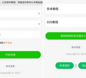 聊天记录恢复系统/安卓苹果相册恢复游戏退费