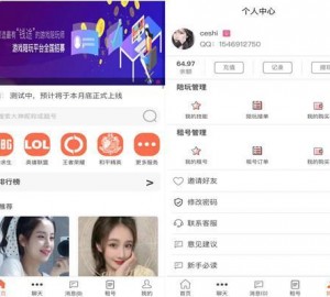 最新游戏陪玩平台源码/仿比心/tt语音聊天/美女约玩/声优服务/陪玩系统源码开黑/约玩源码