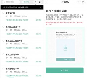 专业招聘小程序，行业类小程序招聘源码