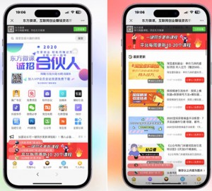 在线教育源码知识付费系统网课商城源码