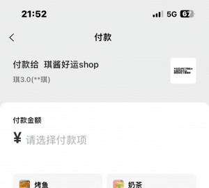 微信付款链接制作详细教程，手把手教会制作最近很火的微信收付款链接