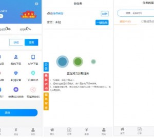  码帮/辅助注册/雏菊任务/微信辅助系统/任务平台