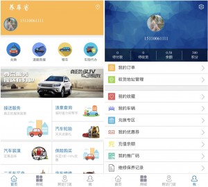 汽车O2O程序 汽车商城 养车平台源码