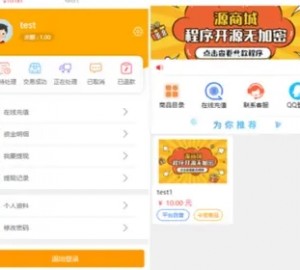 自适应B2C全开源无加密单商户商城源码