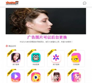 app应用导航网站,app下载引流推广好网站,精品导航下载页,带后台管理