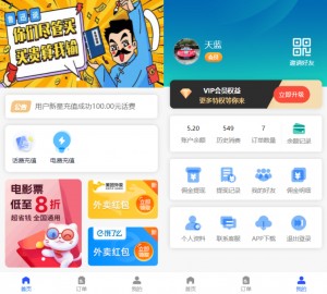 全新H5充值系统源码 | 自定义首页+充值页面 | 灵活对接上游渠道接口 | 全开源