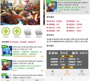 游戏选号源码，卖号租号