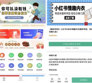 知识付费网课商城3合一，APP，小程序，H5