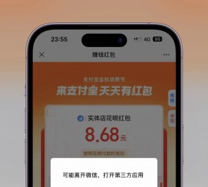  支付宝自动领取赏金 免复制口令网站源码