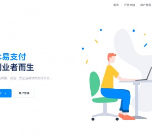 【2025首发】简木易支付V8.0 TP8+Vue3全栈方案 | 高防过滤插件