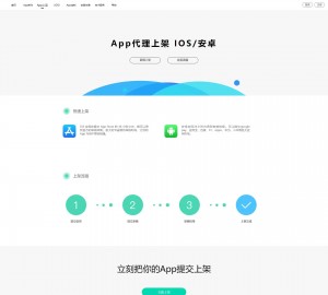 【变色龙】app封装系统源码+某站在售上千的封装系统