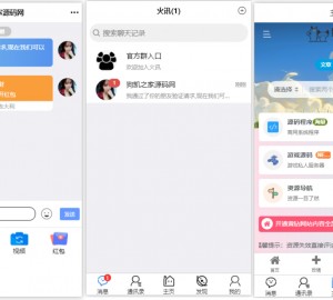 im即时通讯支持红包收发分销功能，带内嵌web页面，已经测试完美运行