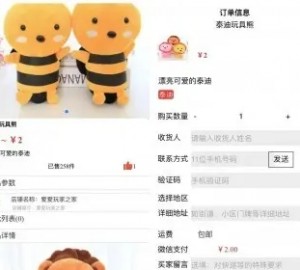 商城单个商品详情页、单品购买源码