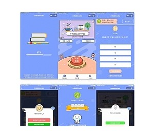 流量主系列|独立版在线答题微信小程序源码