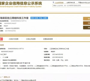 教你如何在线办理个体户公司营业执照教程，在线0成本快速办理下证