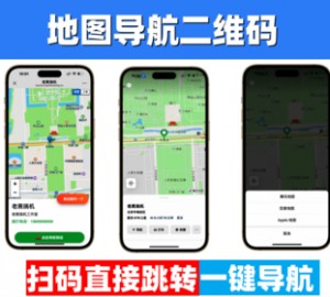 微信地图导航二维码生成器