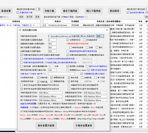 抖音短视频批量下载 去水印采集软件 一键快速无水印下载助手 抖音短视频搬运必备软件
