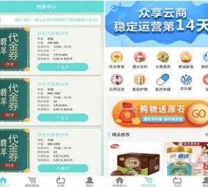 互惠商城,区块链带商城+理财+买返商城