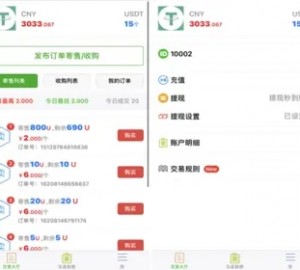 修复版/USDT买卖源码，场外OTC，收币系统，虚拟币交易平台源码
