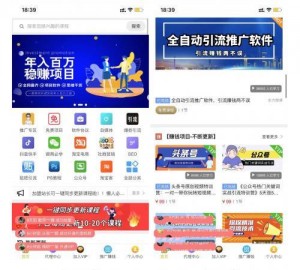 知识付费平台源码+会员后台+支付接口+数据库+一键更新功能