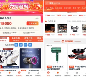 免登录积分商城积分兑换商城动力商城用户无需登录下单